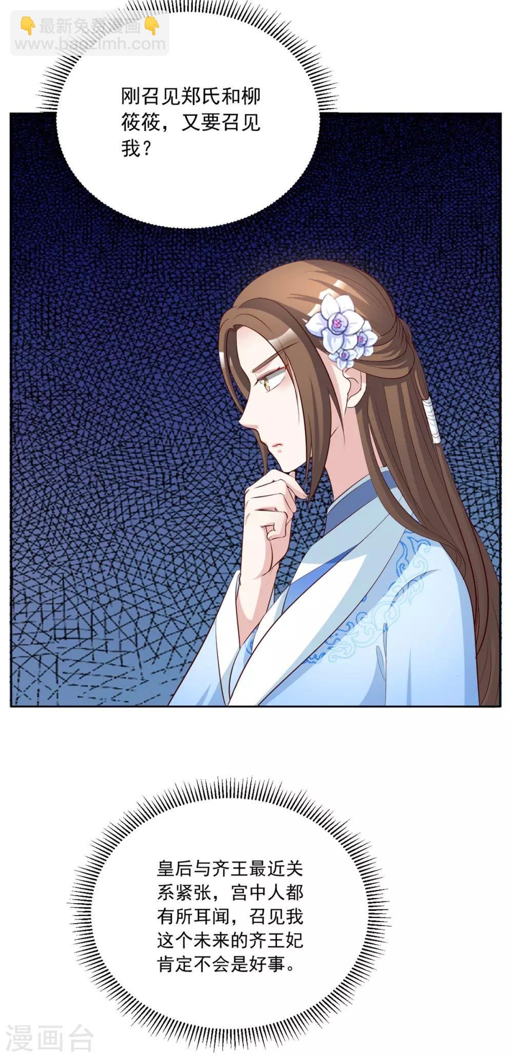 第106话 肯定没好事