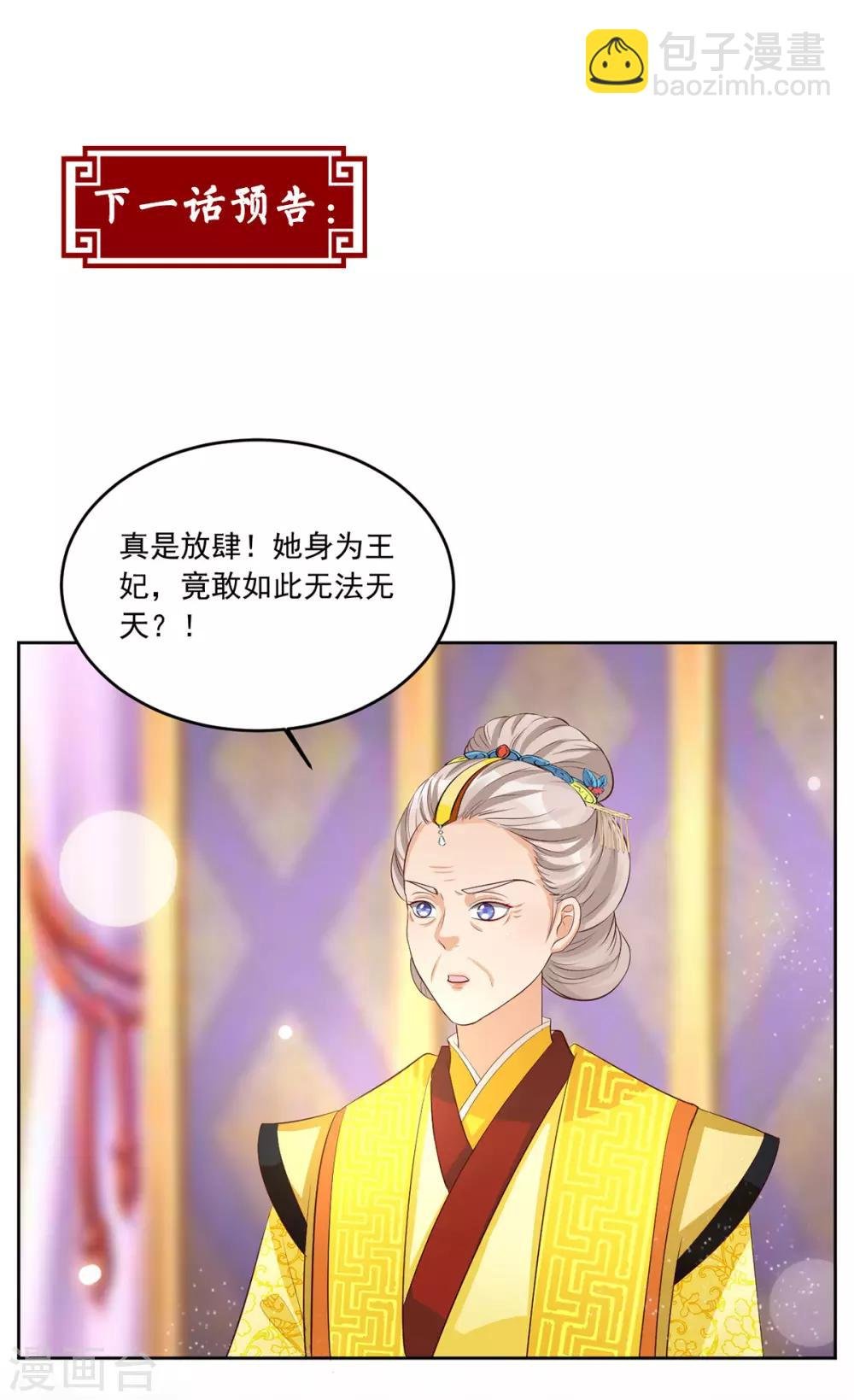 第106话 肯定没好事