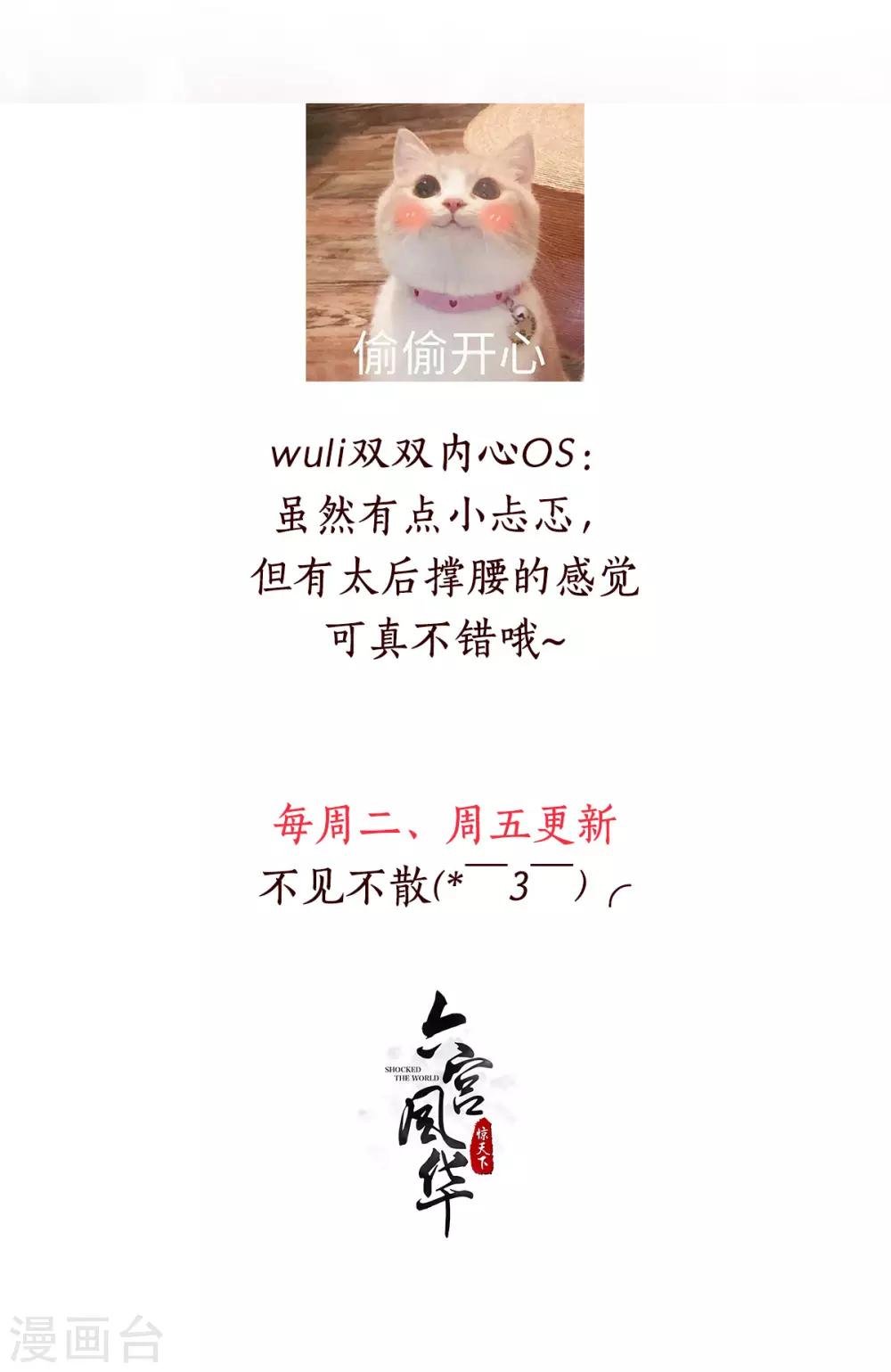 第106话 肯定没好事