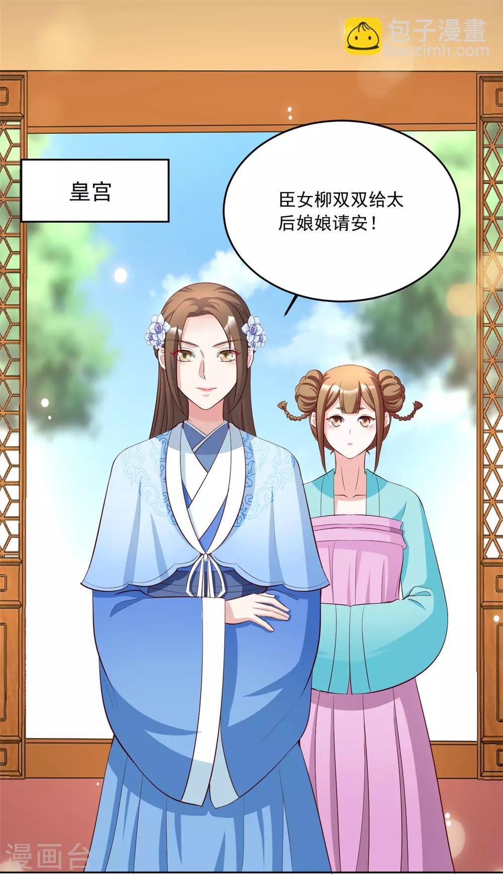 第107话 去把皇后叫来！