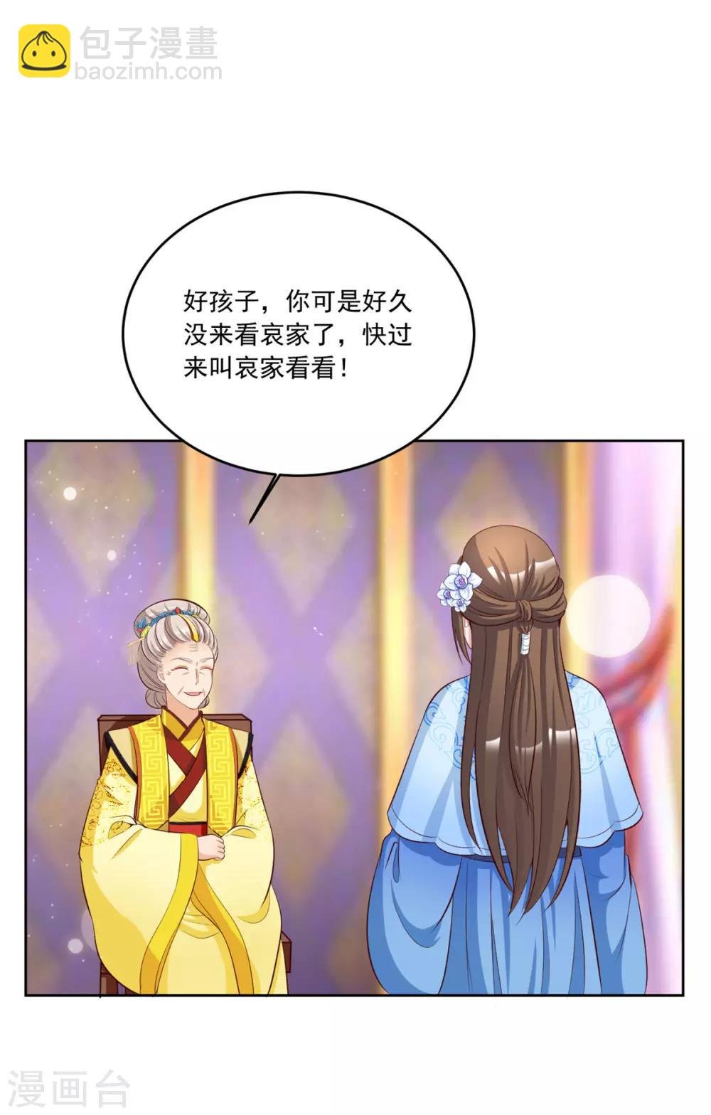 第107话 去把皇后叫来！