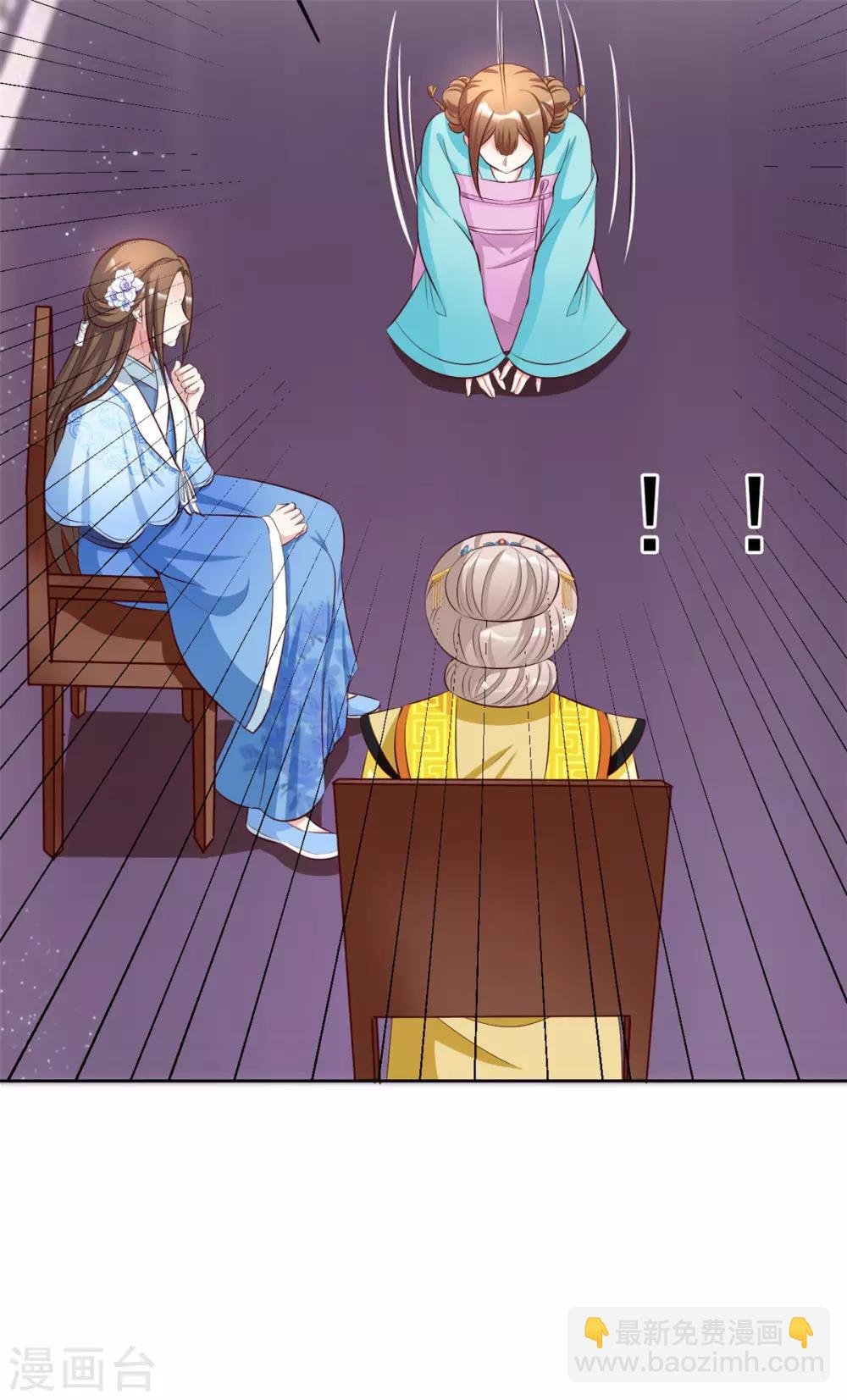 第107话 去把皇后叫来！