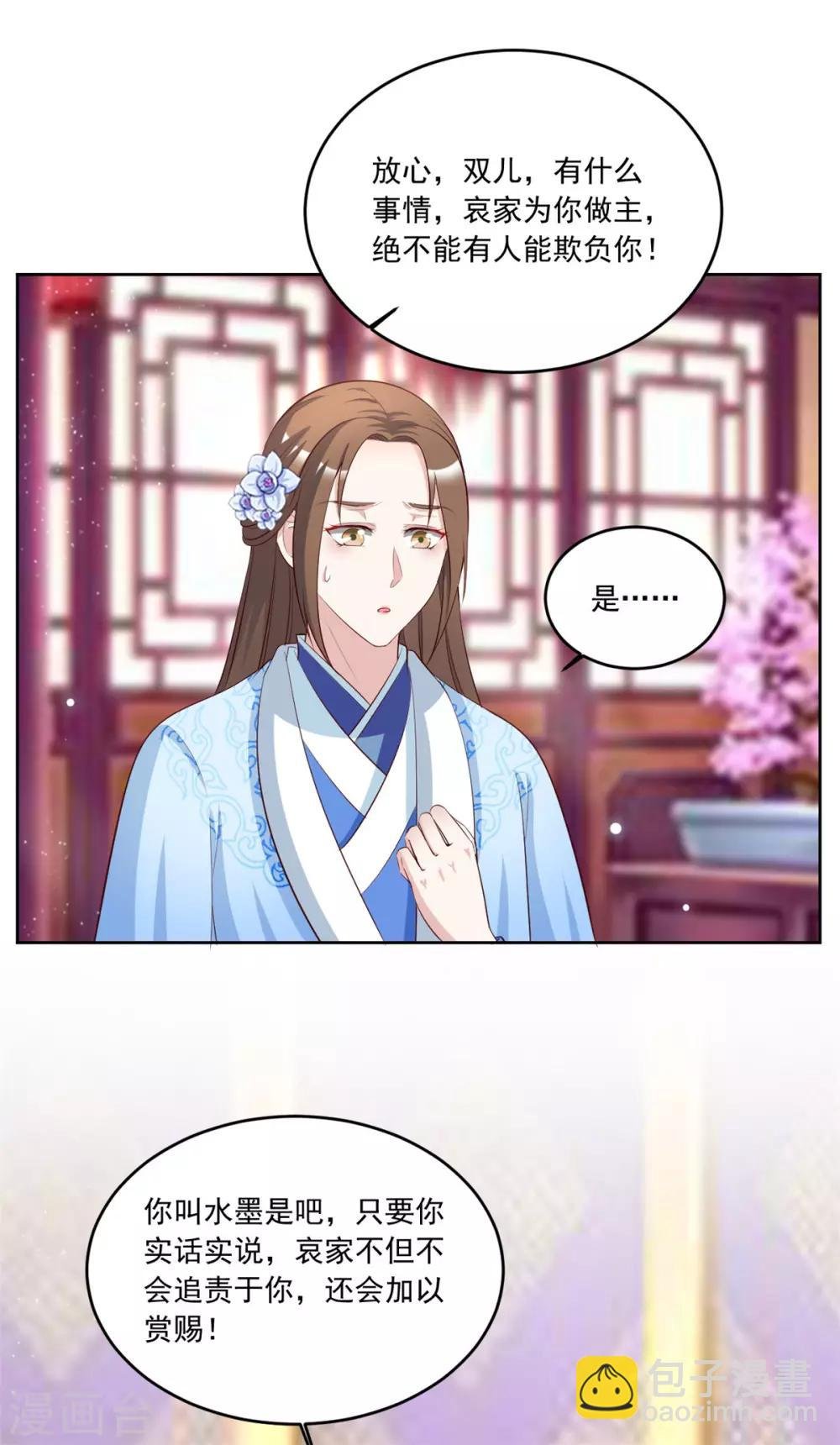 第107话 去把皇后叫来！