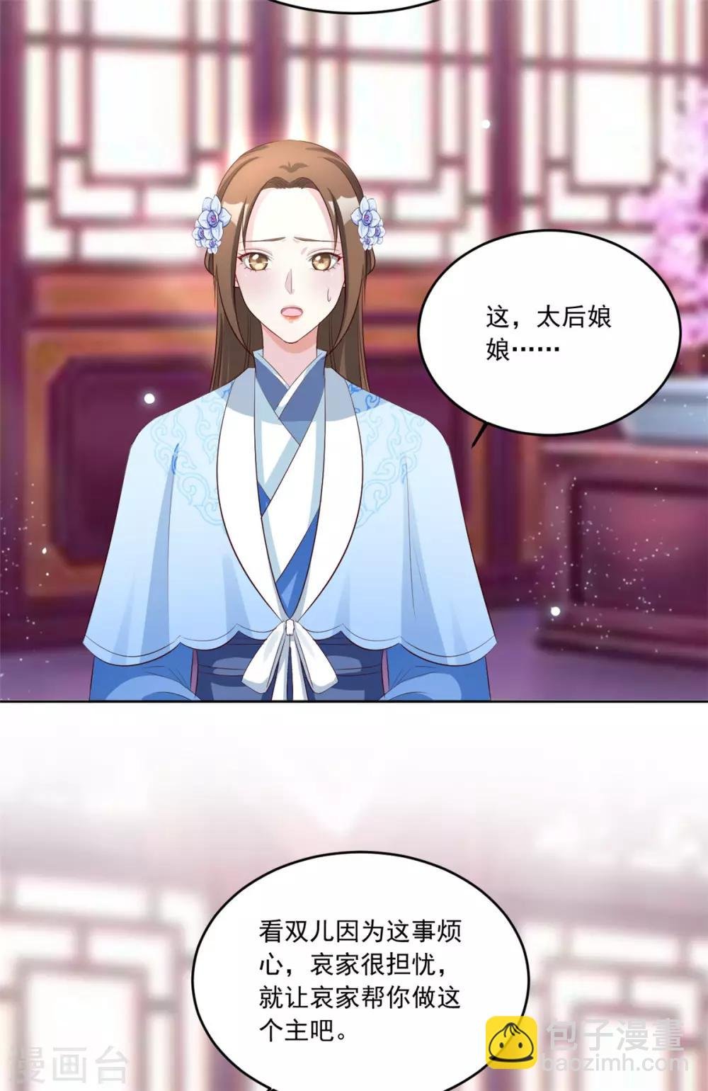 第107话 去把皇后叫来！