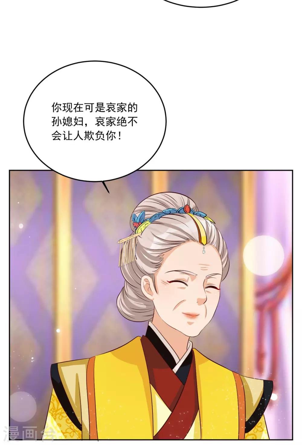 第107话 去把皇后叫来！