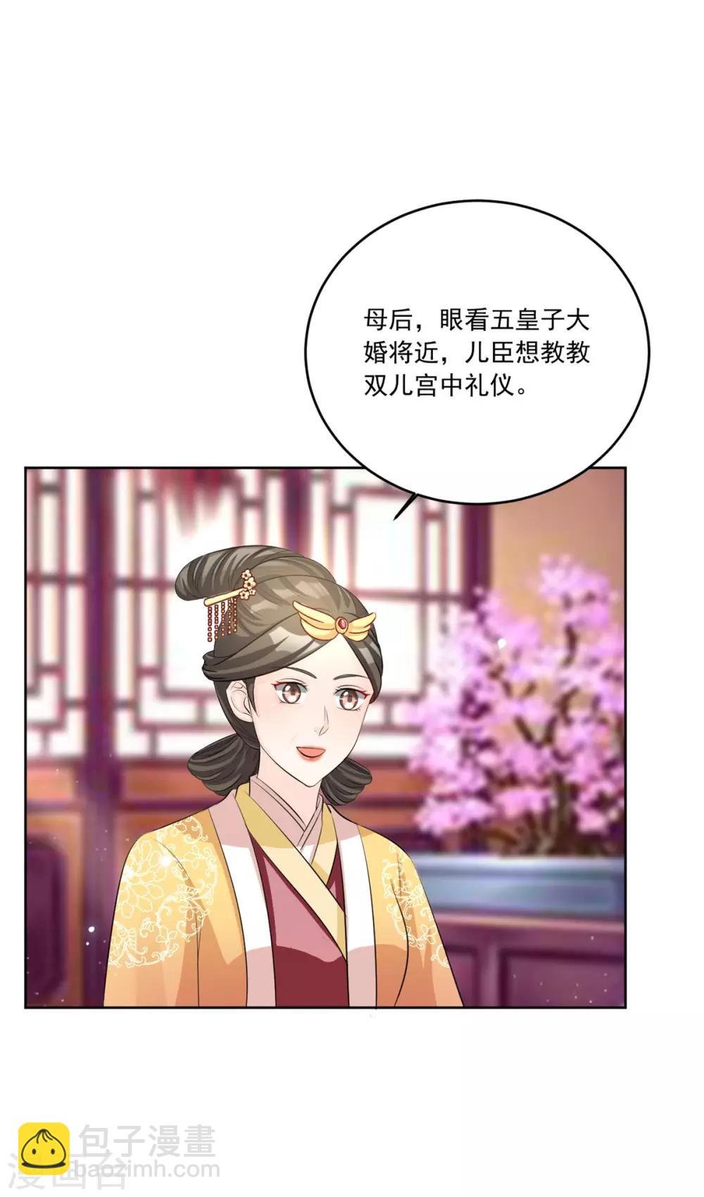 第107话 去把皇后叫来！