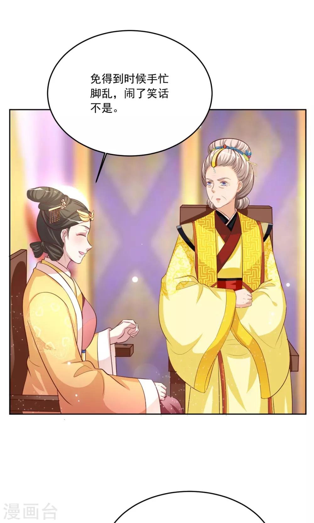 第107话 去把皇后叫来！