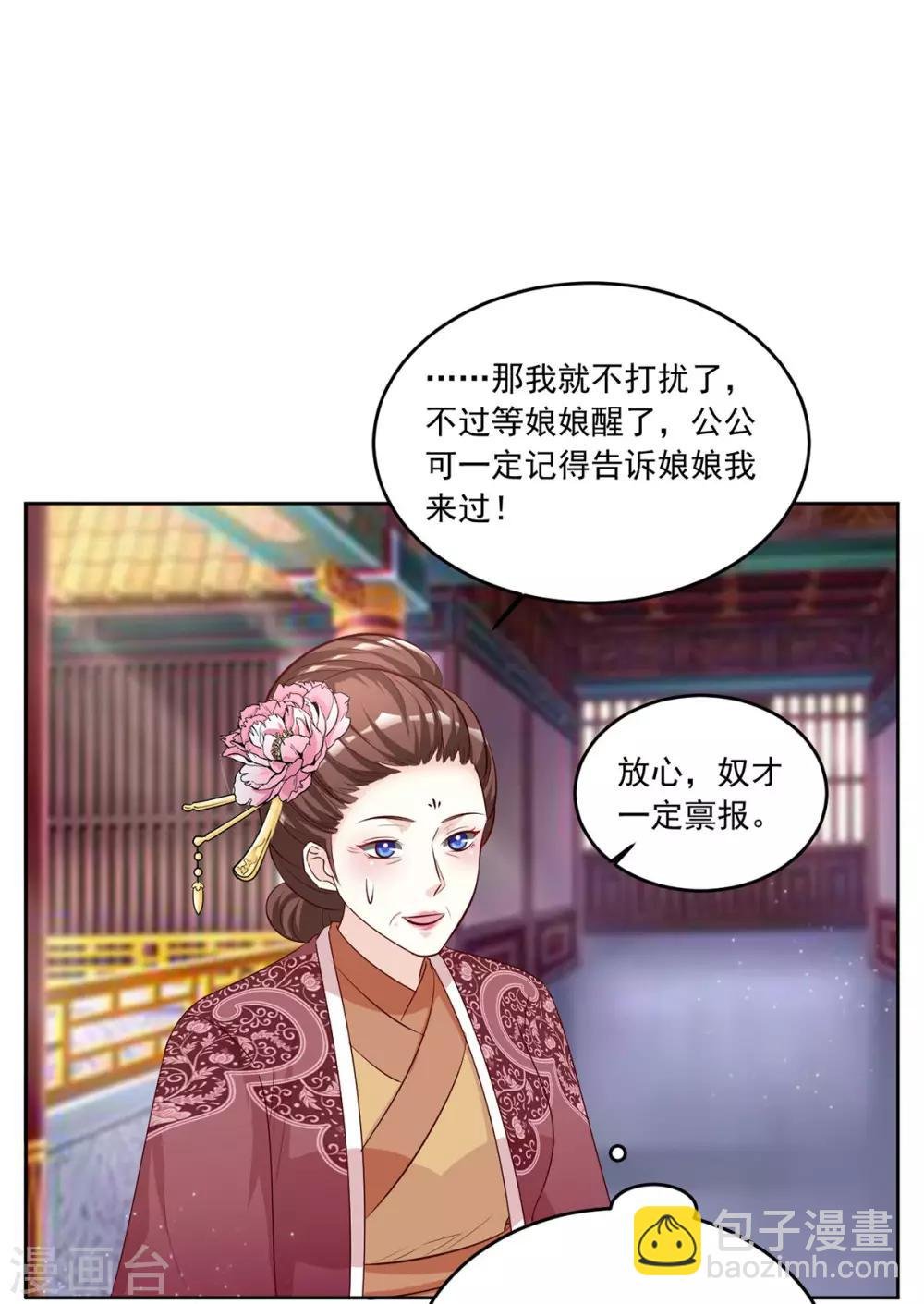 第107话 去把皇后叫来！