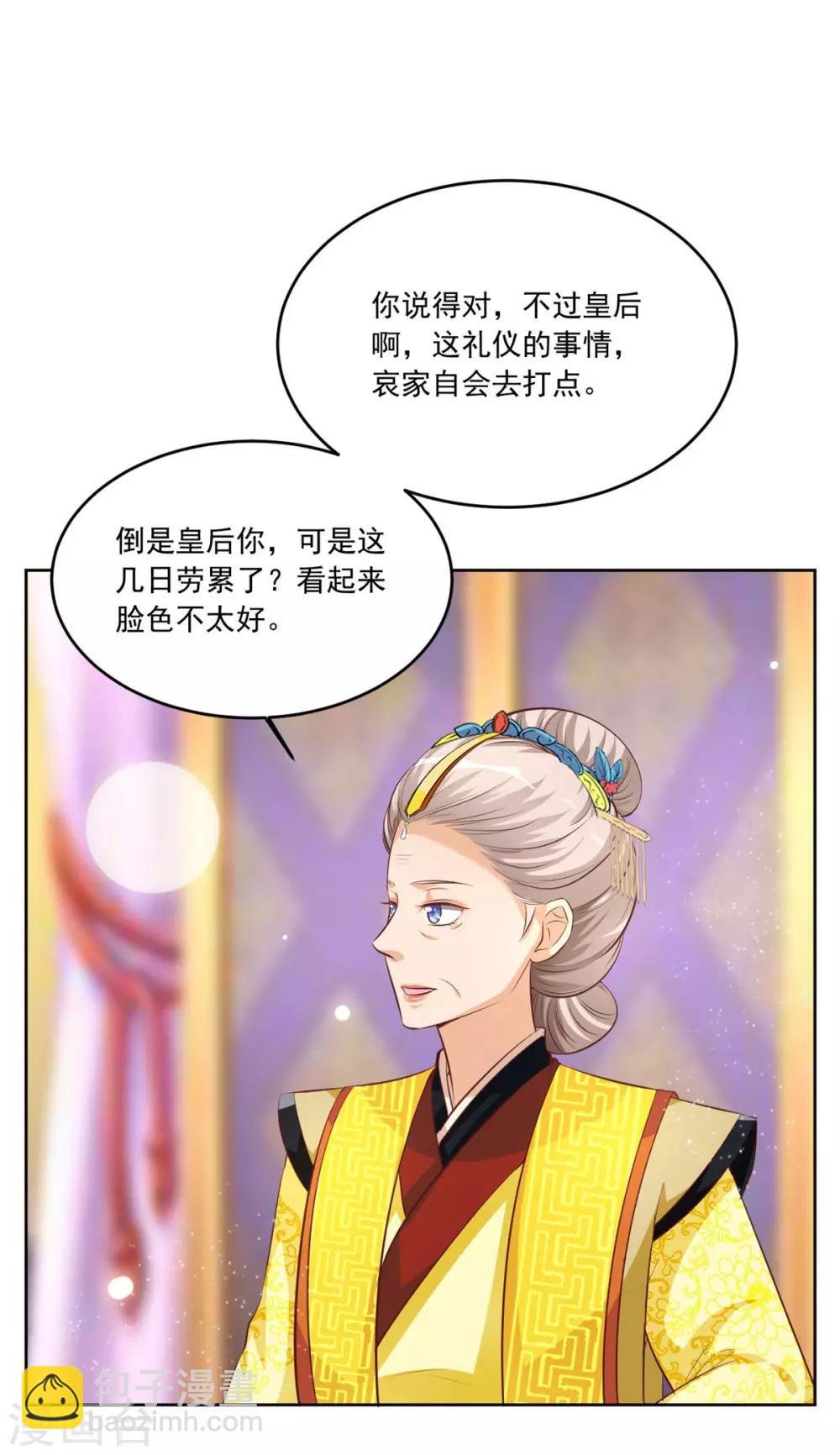 第108话 你若是非要插手