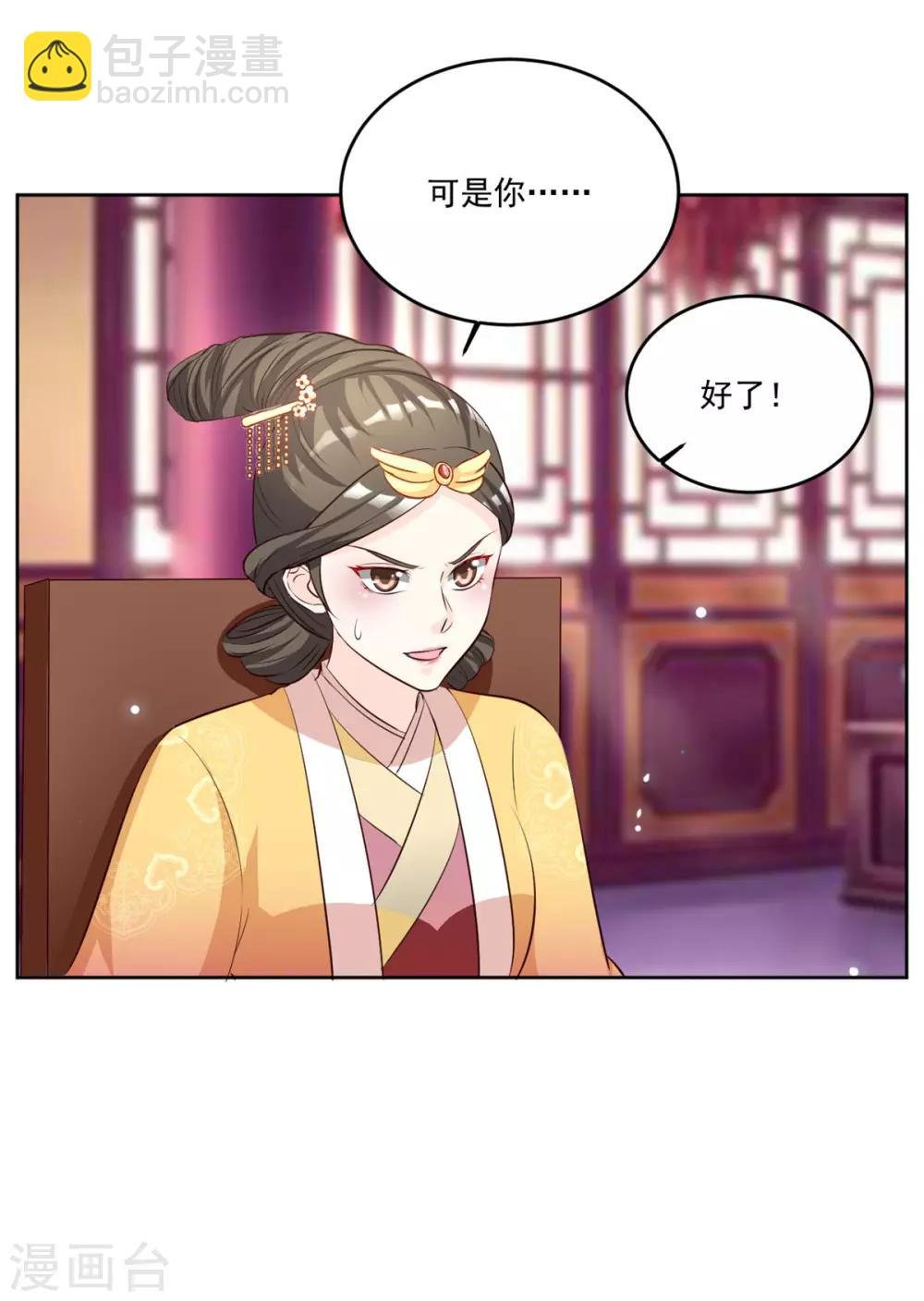 第108话 你若是非要插手