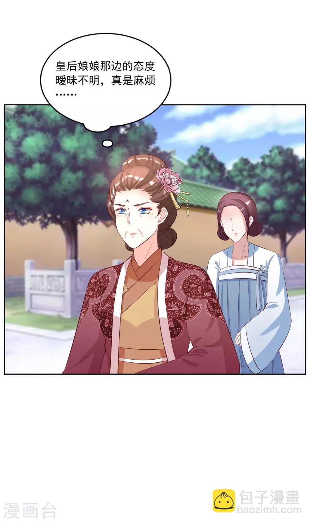 第108话 你若是非要插手