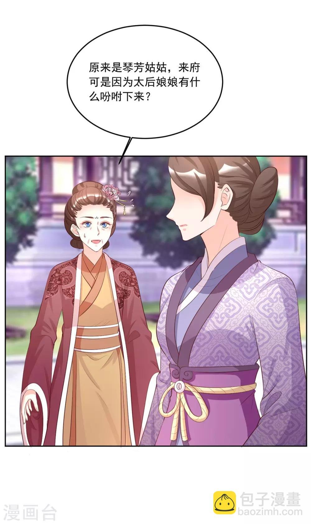 第108话 你若是非要插手