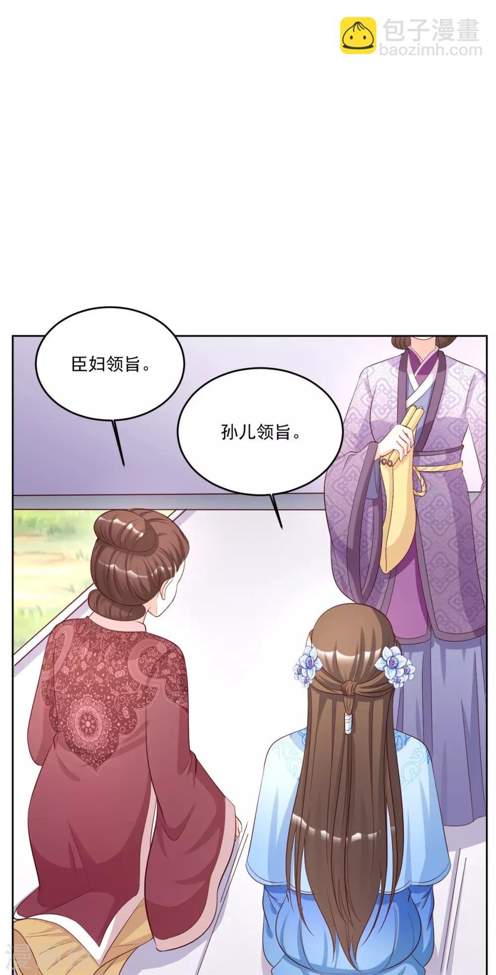 第109话 怎么会变成这样