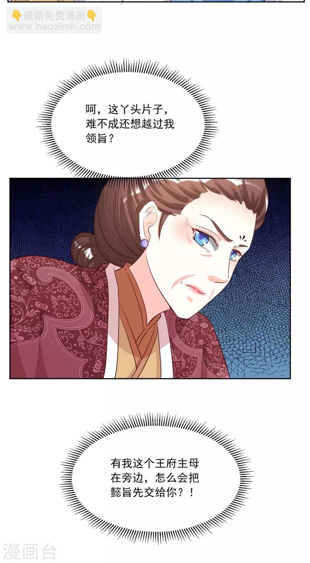 第109话 怎么会变成这样