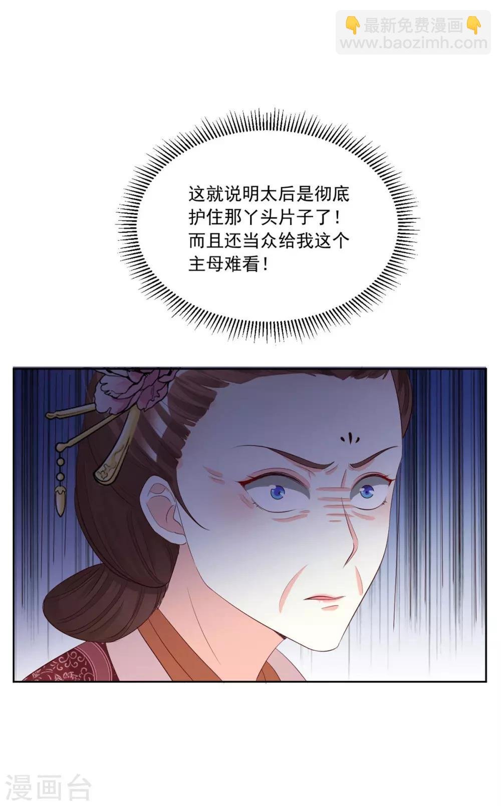 第109话 怎么会变成这样