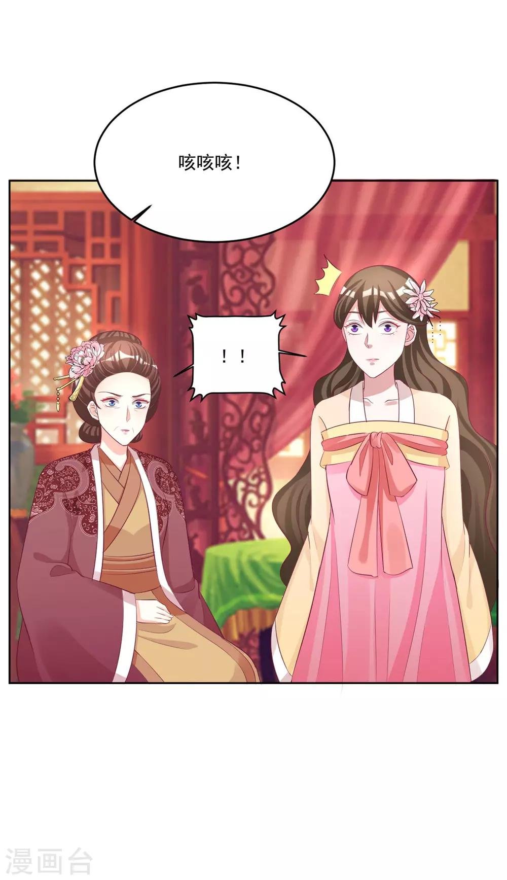 第109话 怎么会变成这样