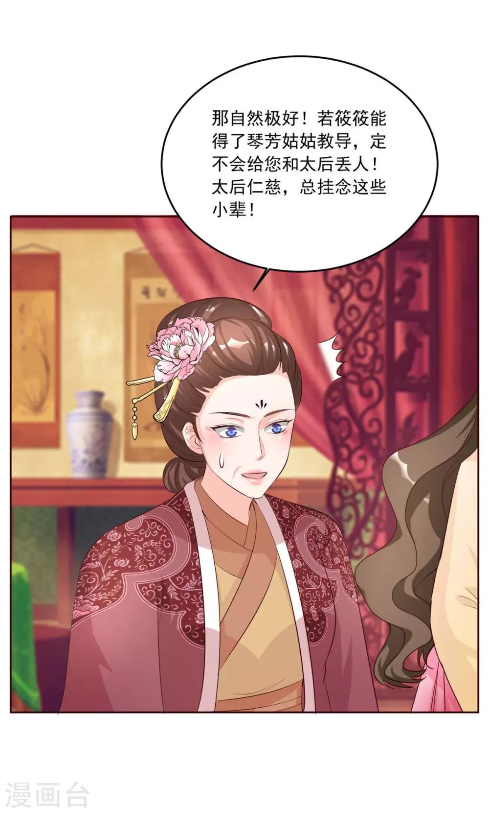 第109话 怎么会变成这样