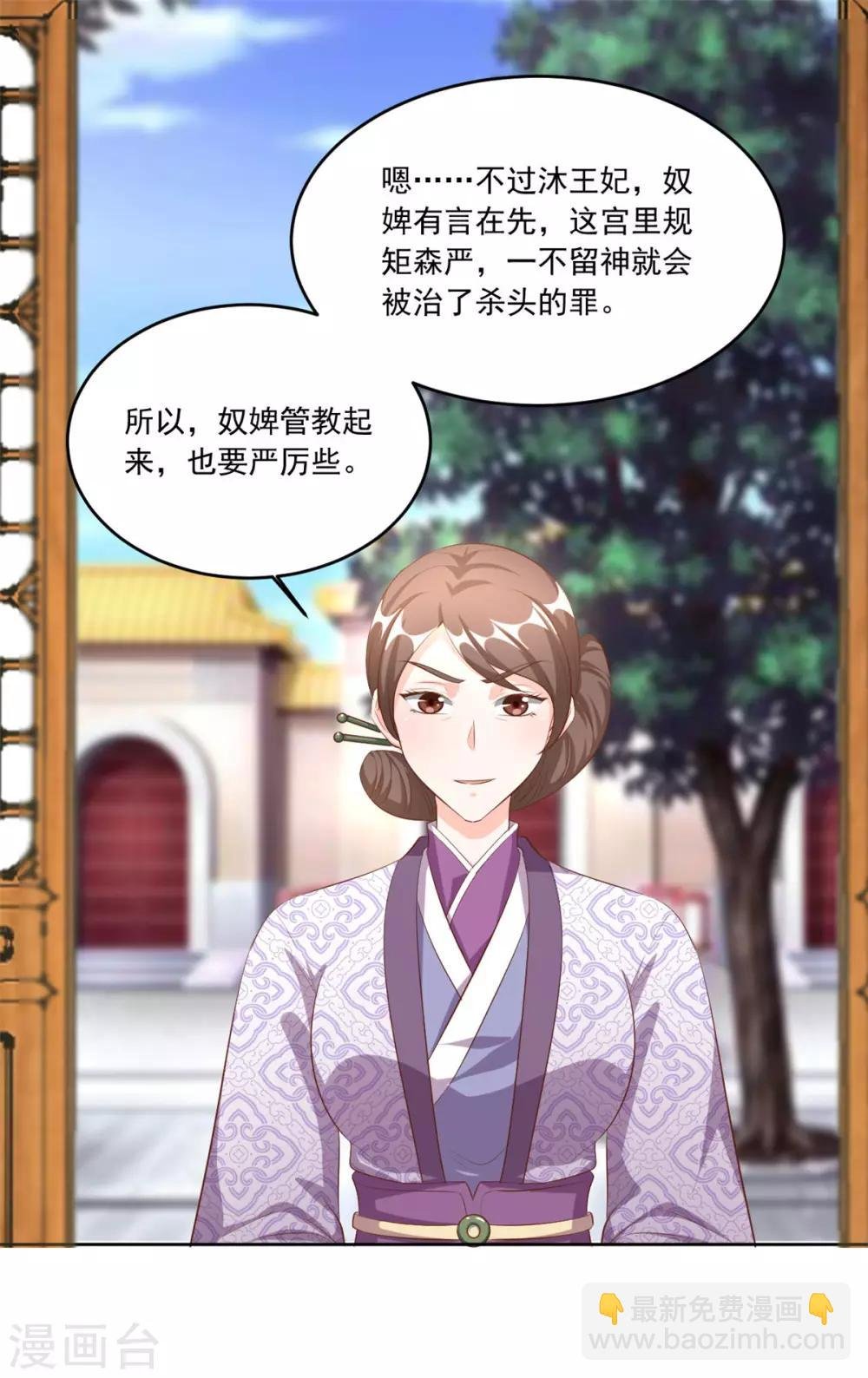 第109话 怎么会变成这样