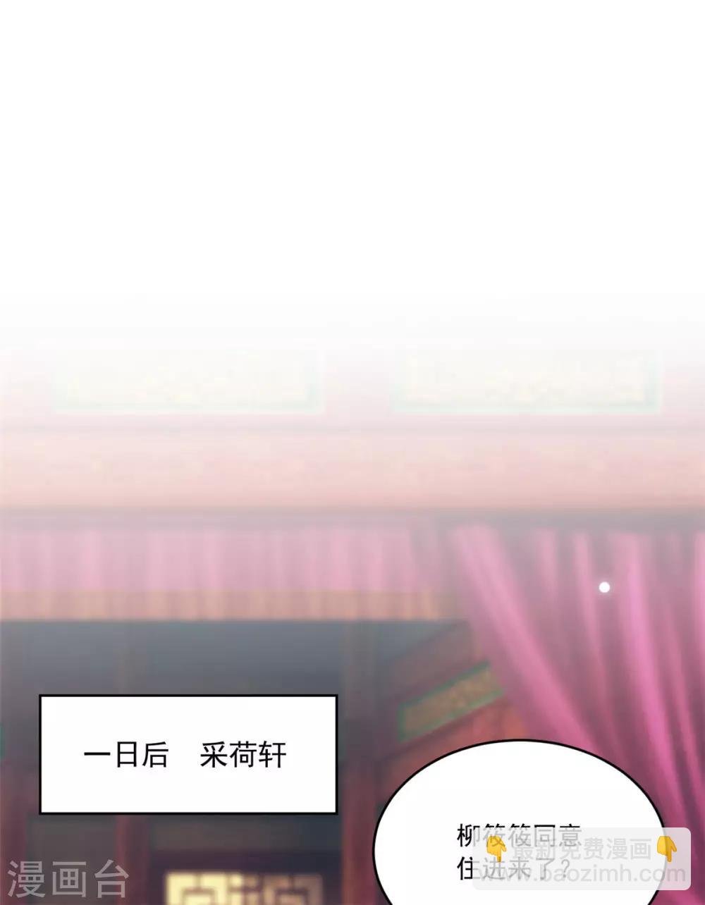 第110话 我只给你两天时间