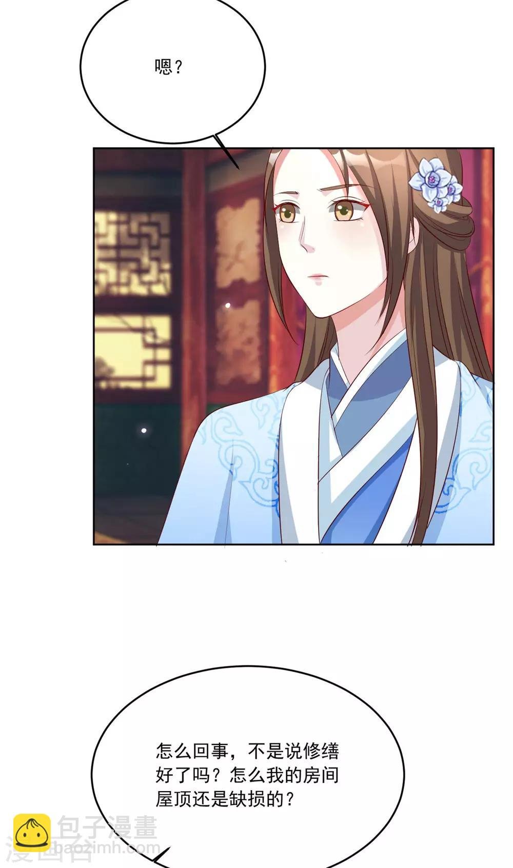 第110话 我只给你两天时间