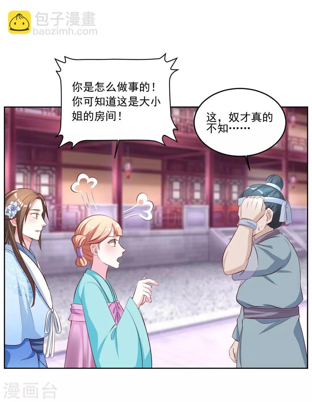 第110话 我只给你两天时间