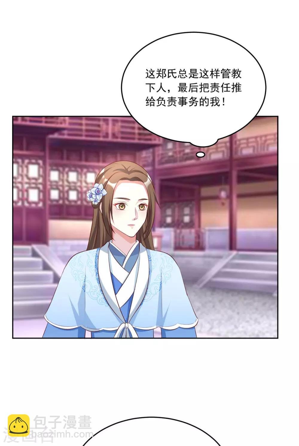 第110话 我只给你两天时间