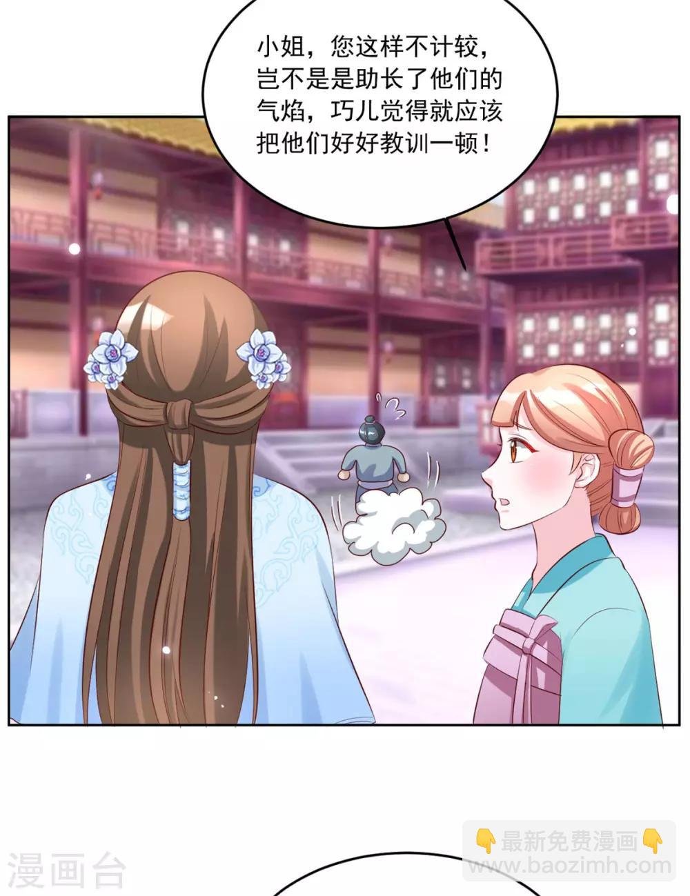 第110话 我只给你两天时间