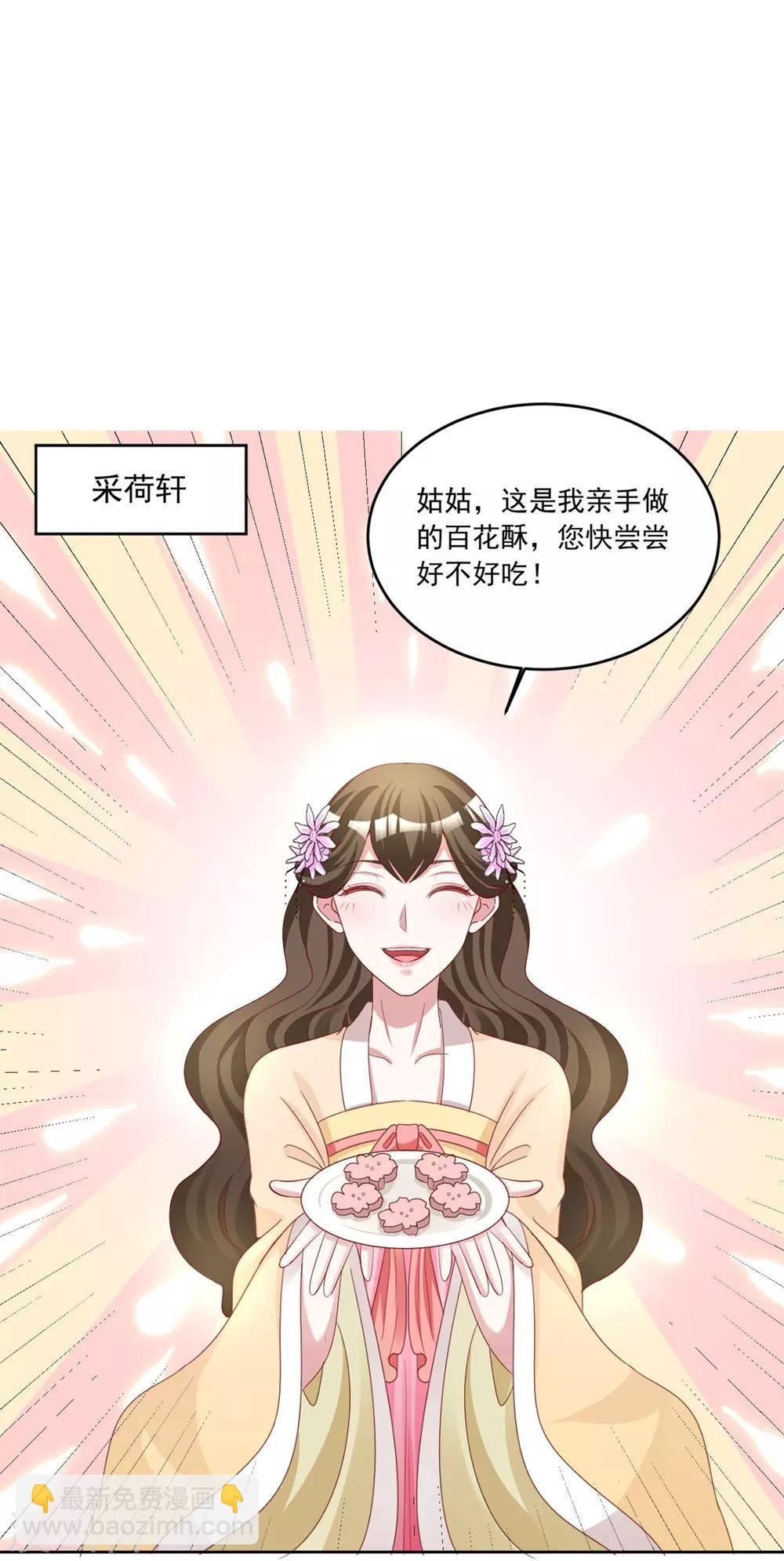 第110话 我只给你两天时间