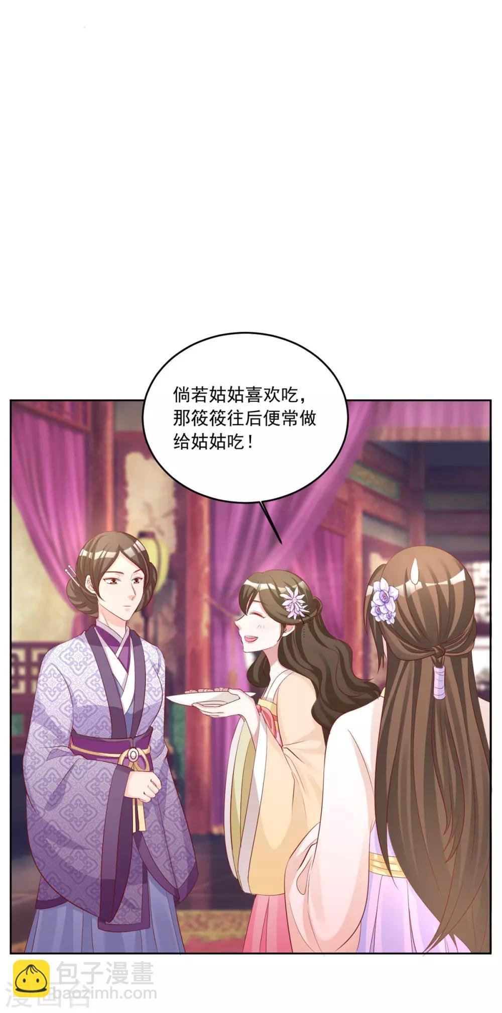 第110话 我只给你两天时间