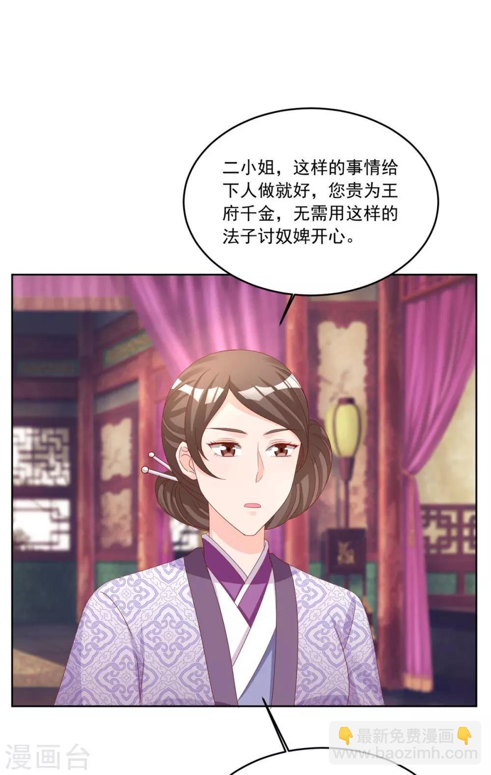 第110话 我只给你两天时间