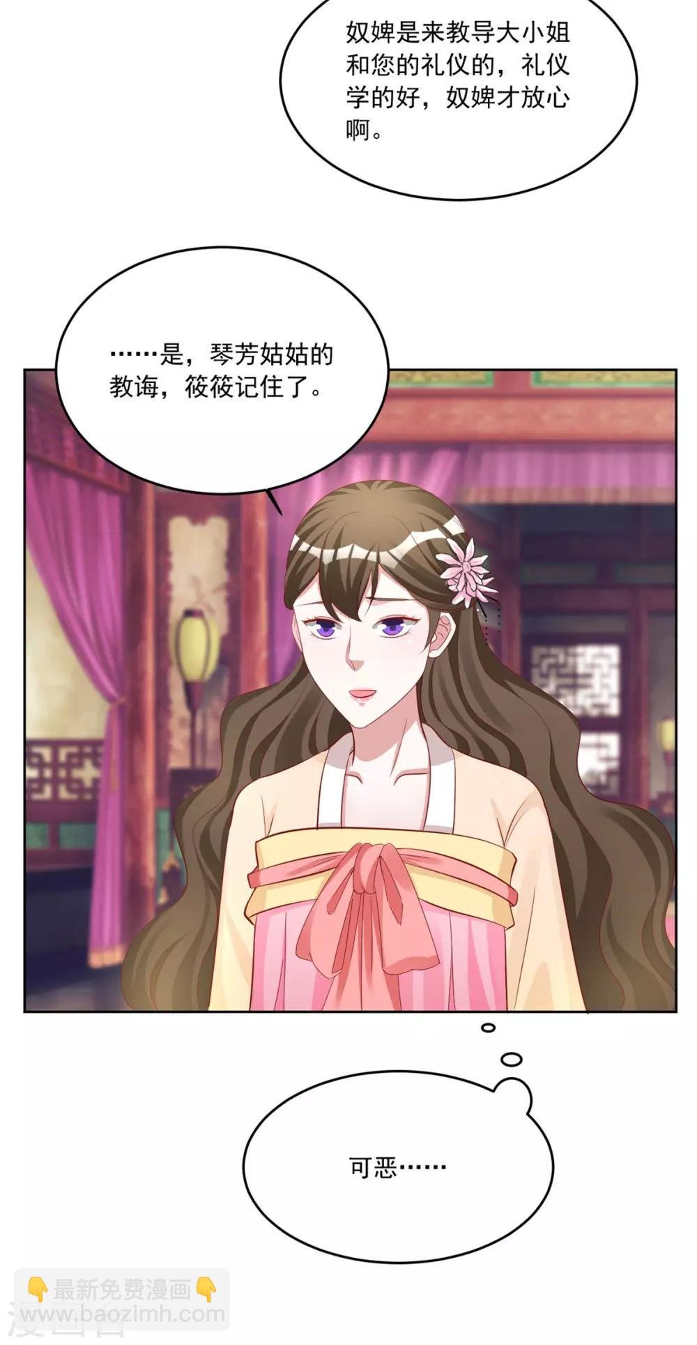 第110话 我只给你两天时间