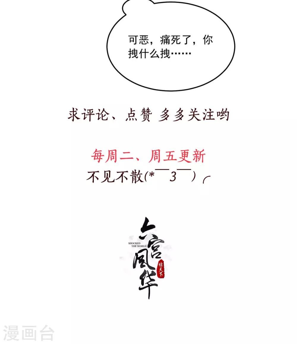 第110话 我只给你两天时间