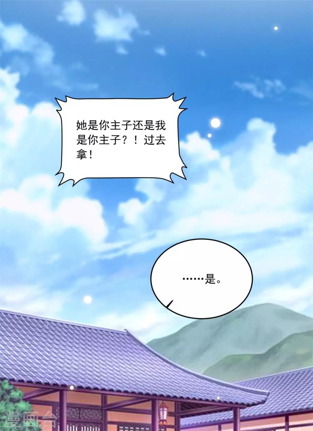 第111话 满满的爱意