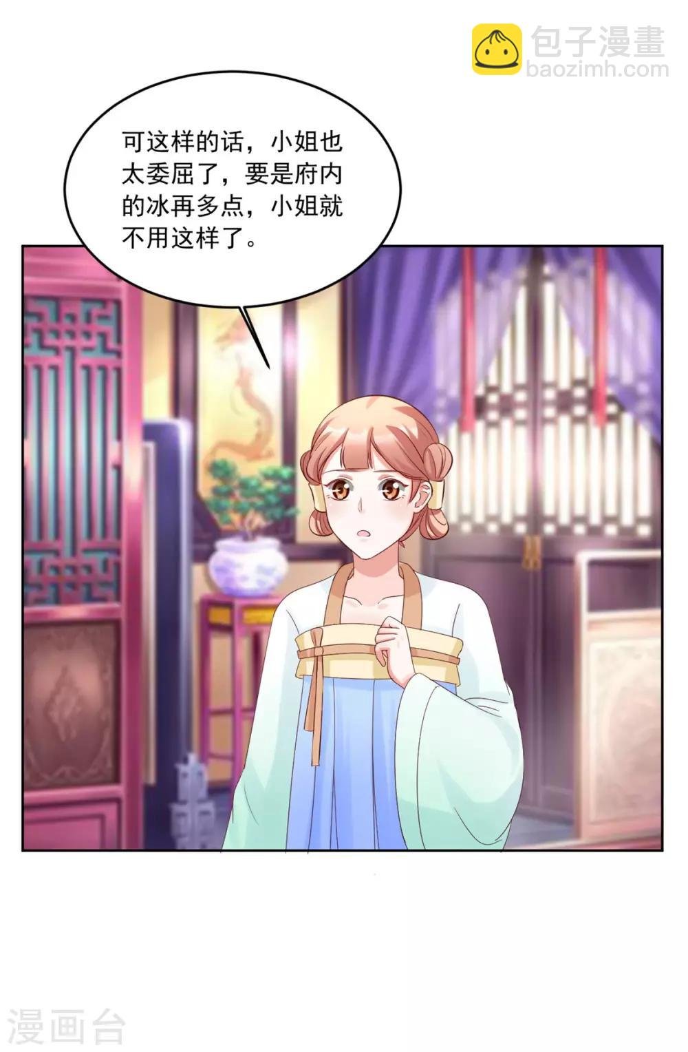 第111话 满满的爱意