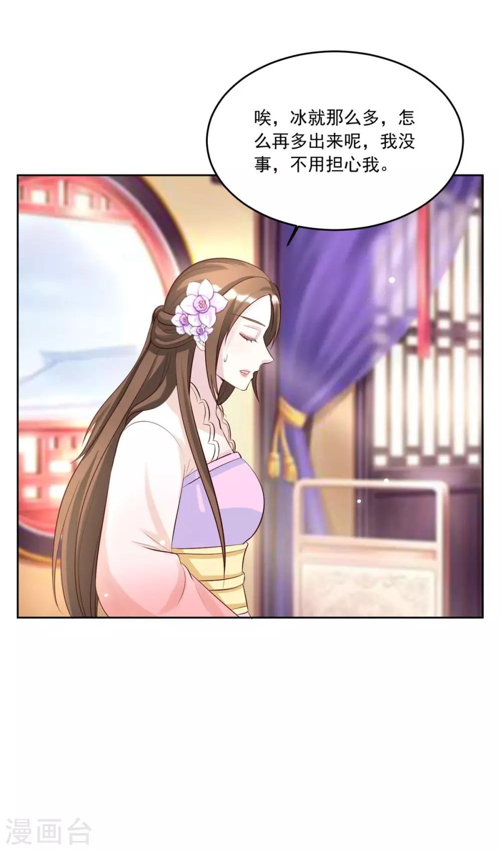 第111话 满满的爱意