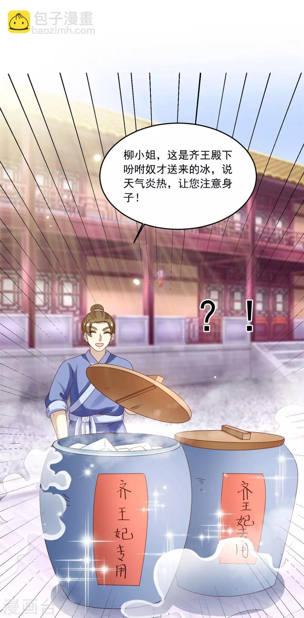 第111话 满满的爱意