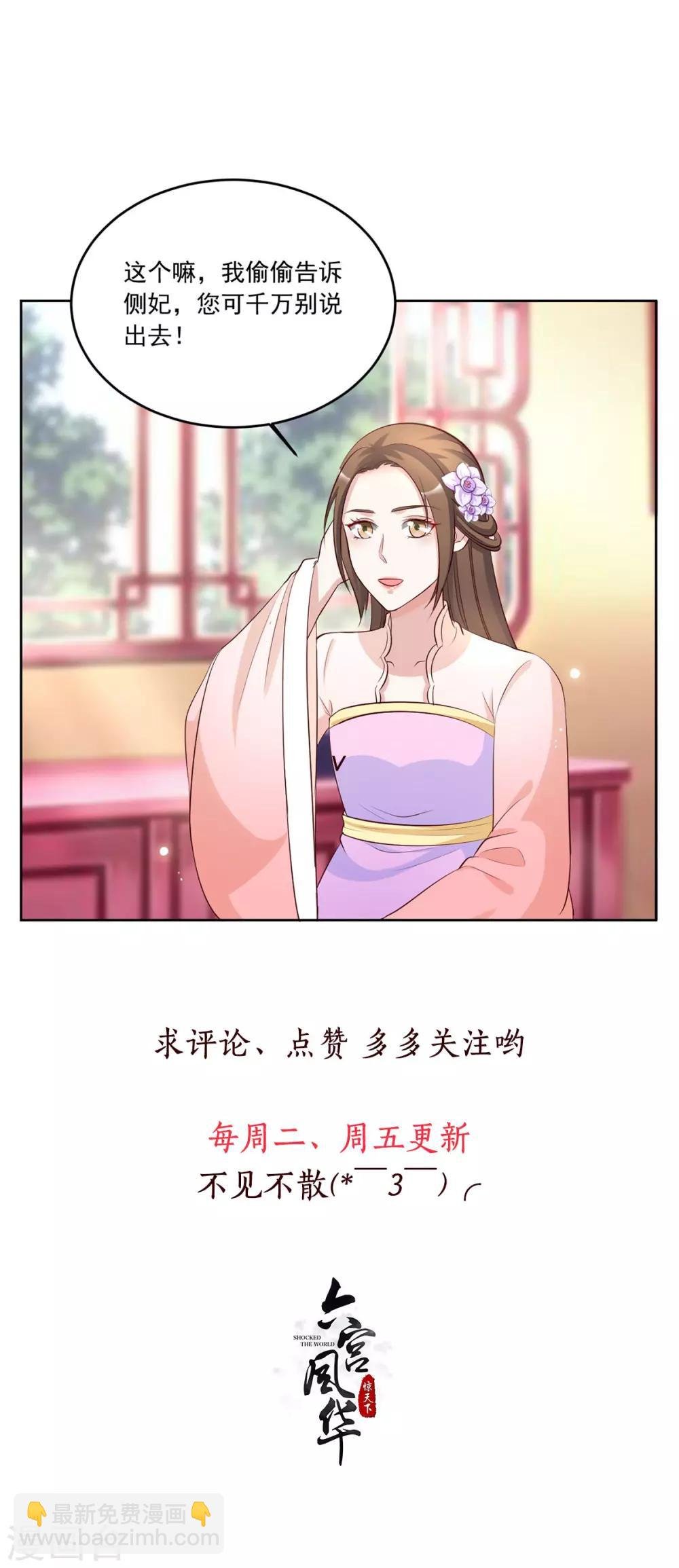 第111话 满满的爱意