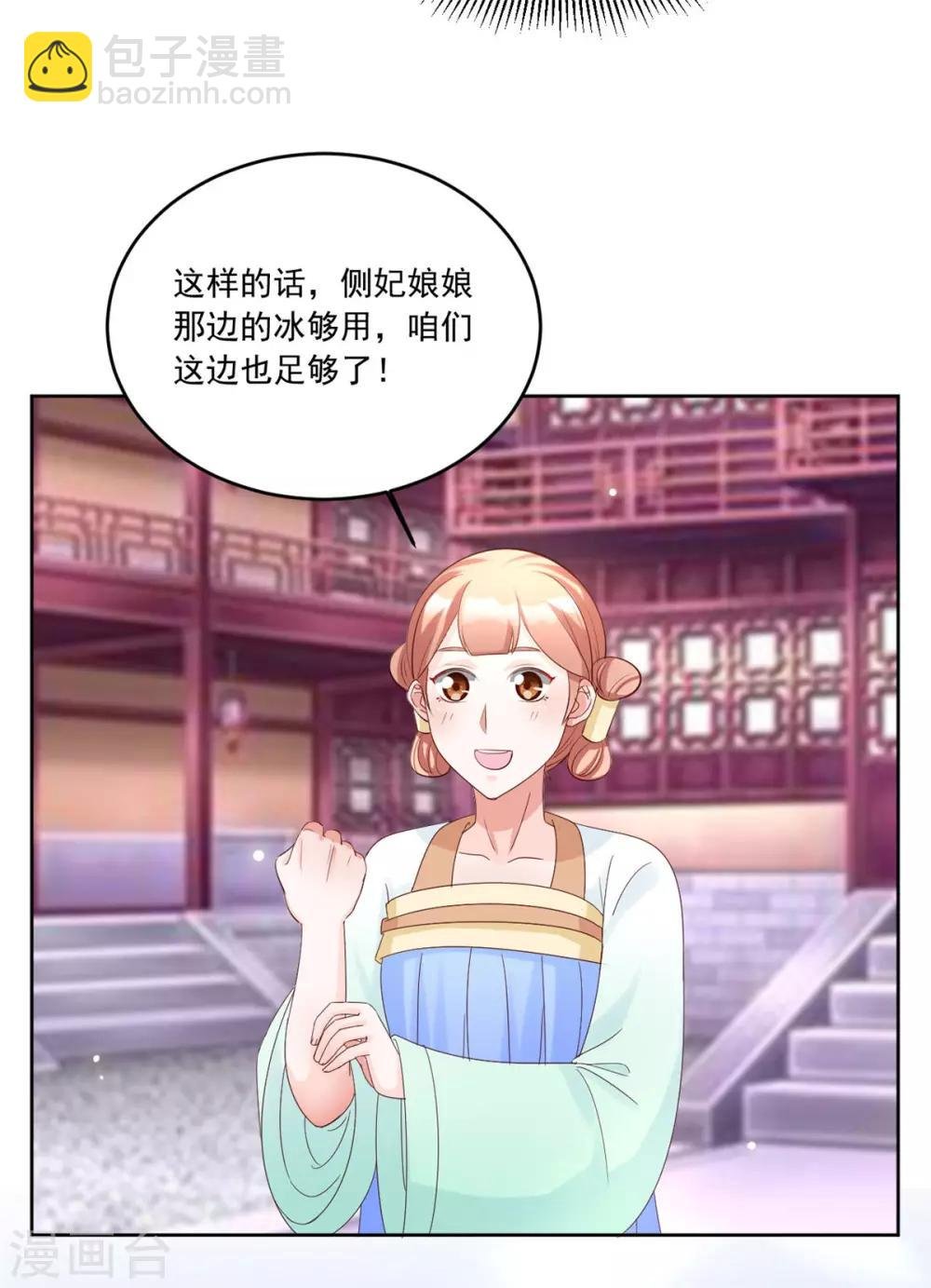 第112话 秘密小武器