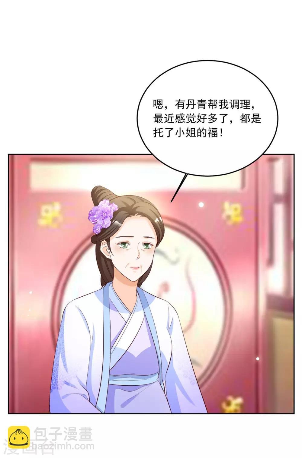 第112话 秘密小武器