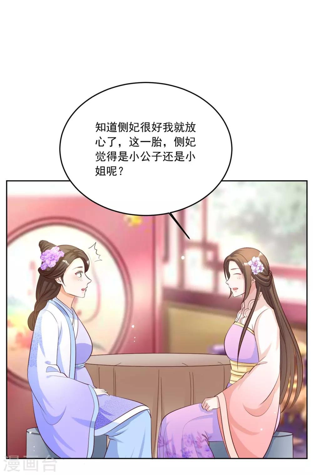 第112话 秘密小武器