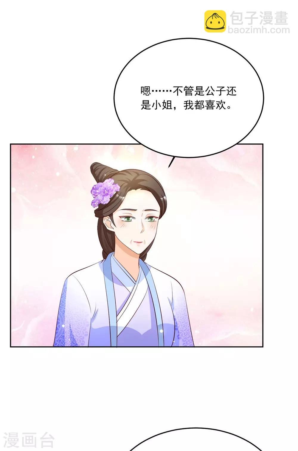 第112话 秘密小武器