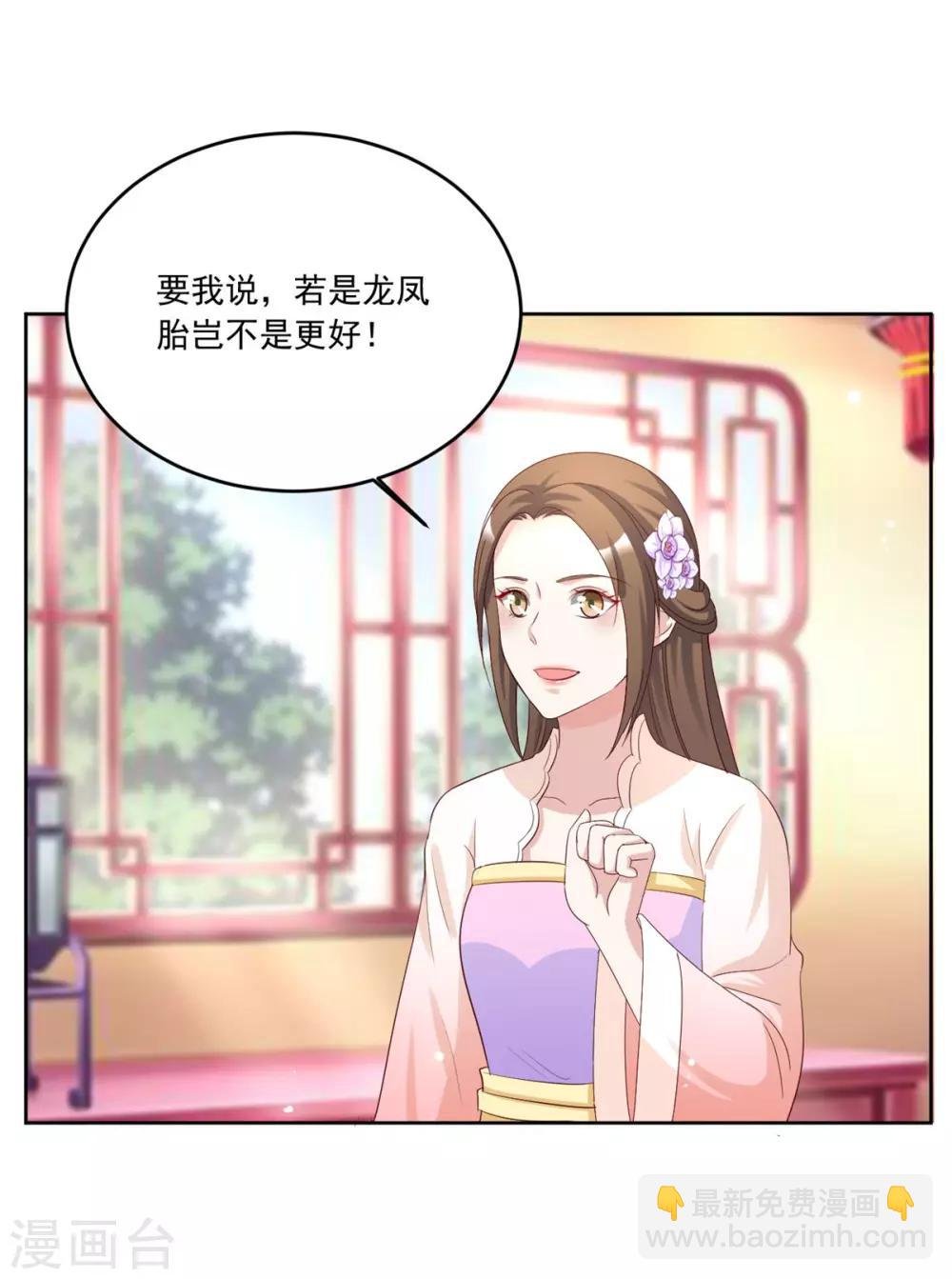 第112话 秘密小武器