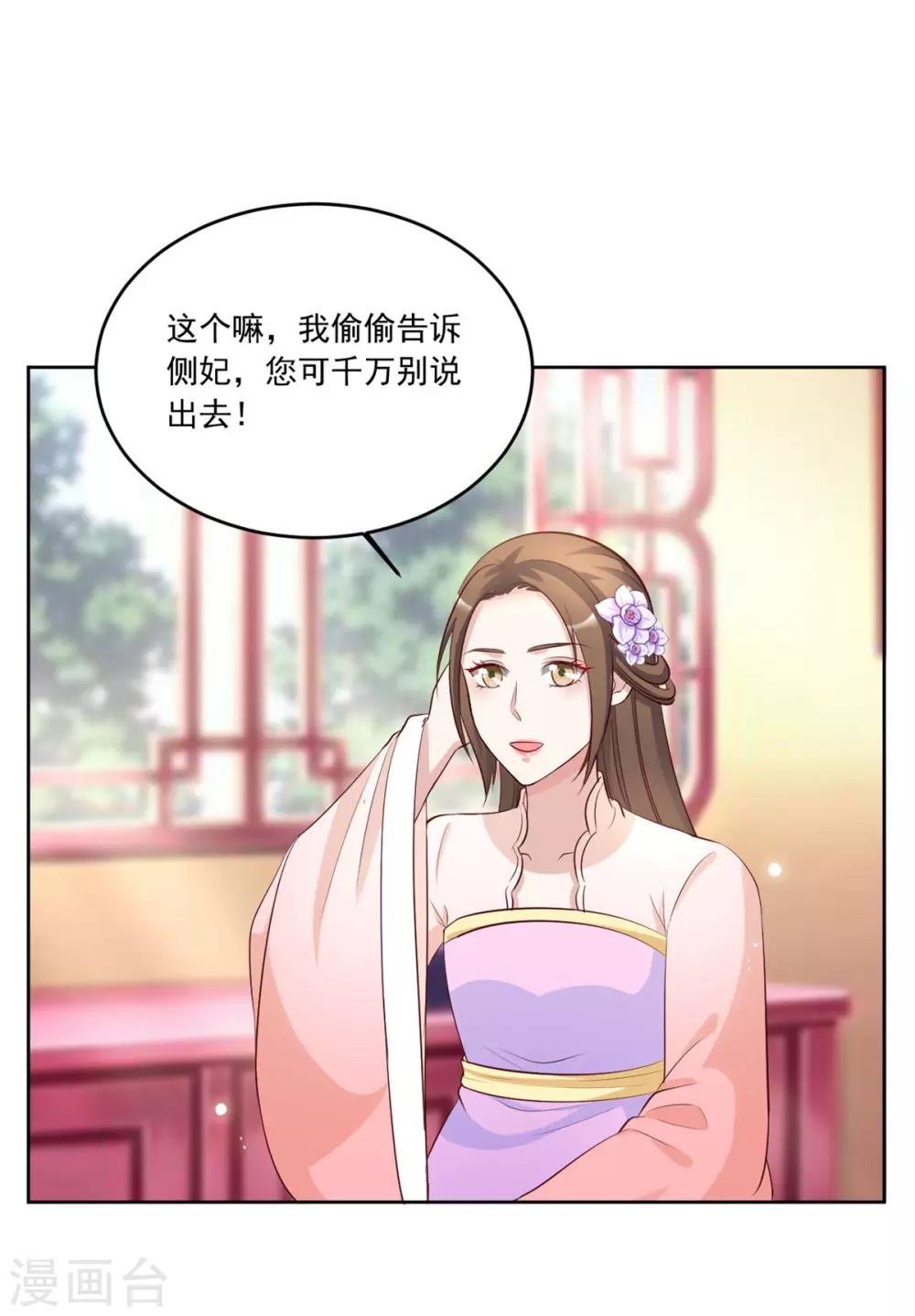 第112话 秘密小武器