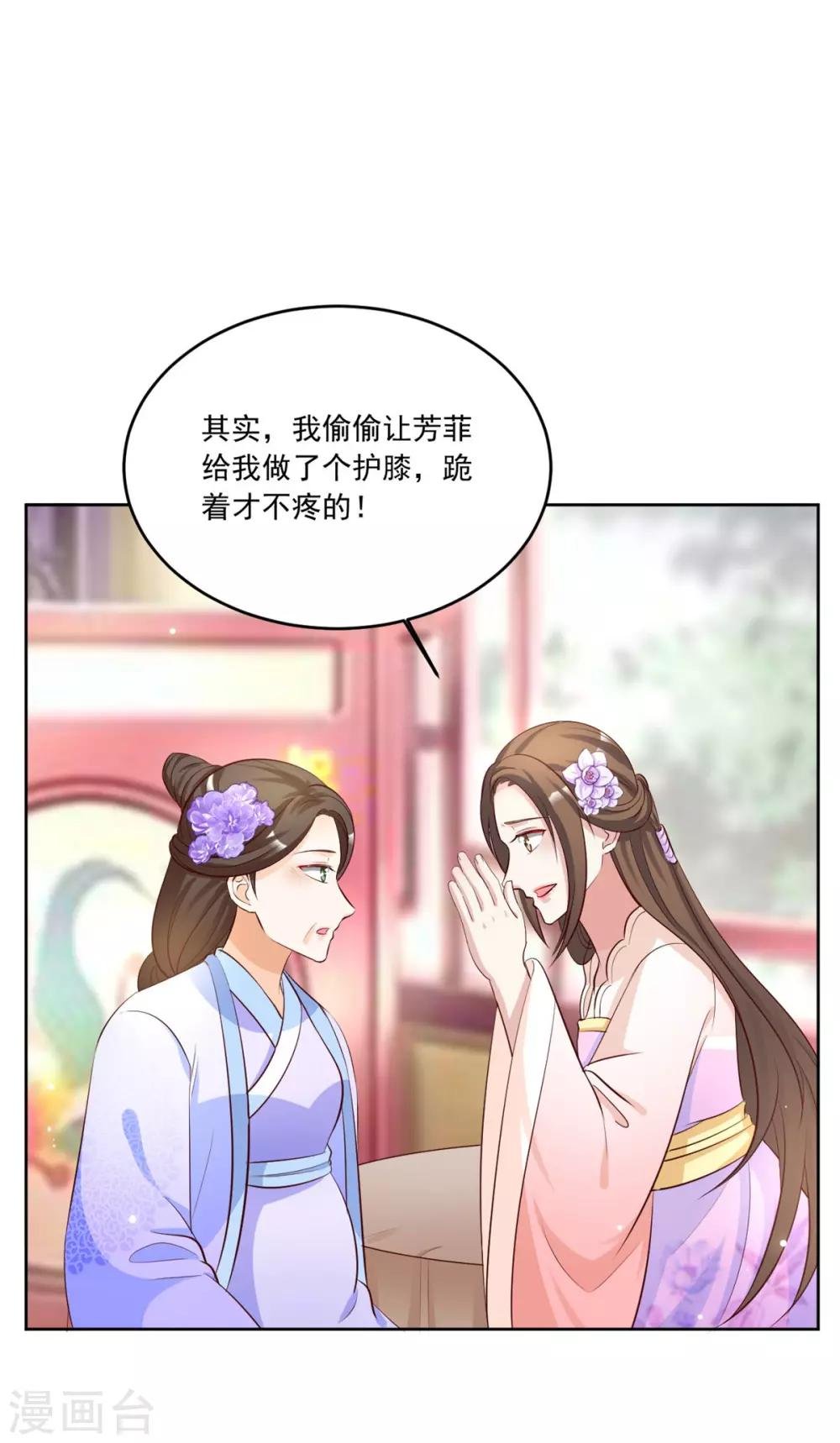 第112话 秘密小武器