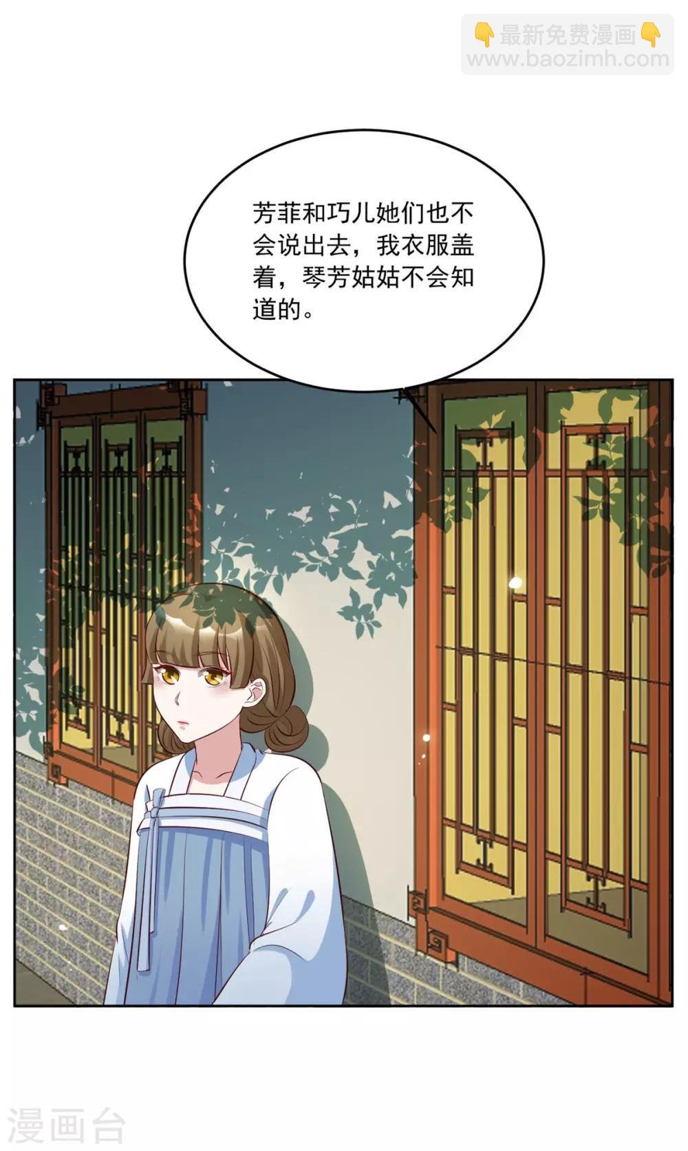 第112话 秘密小武器