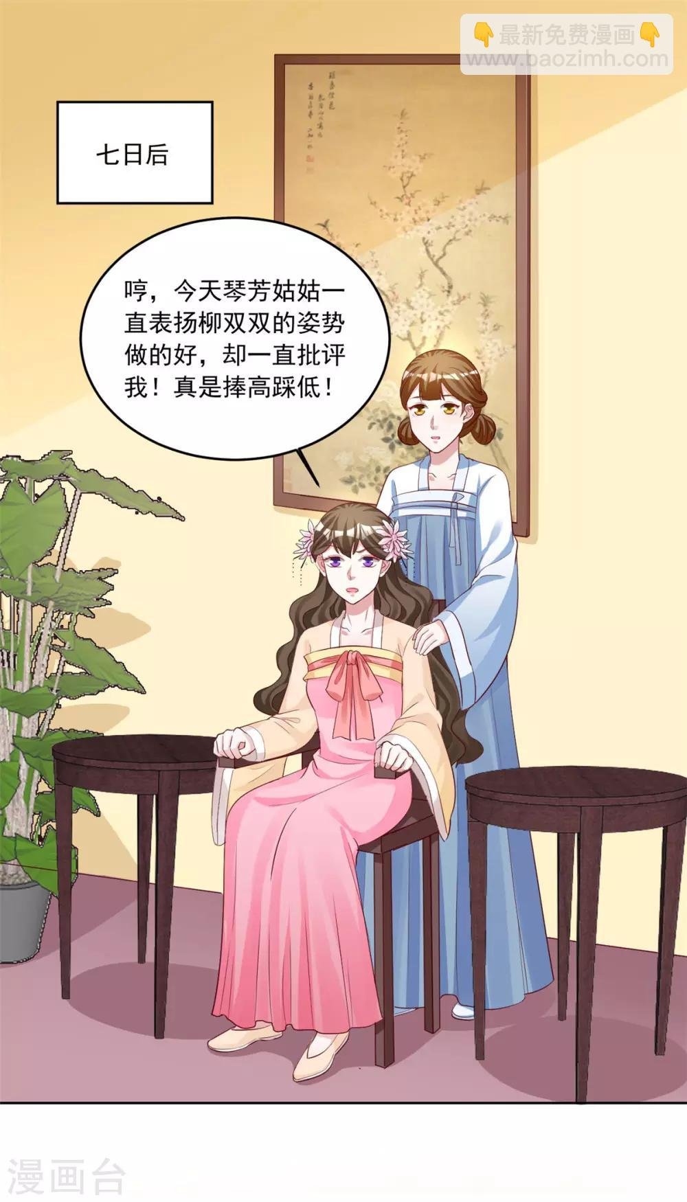 第112话 秘密小武器
