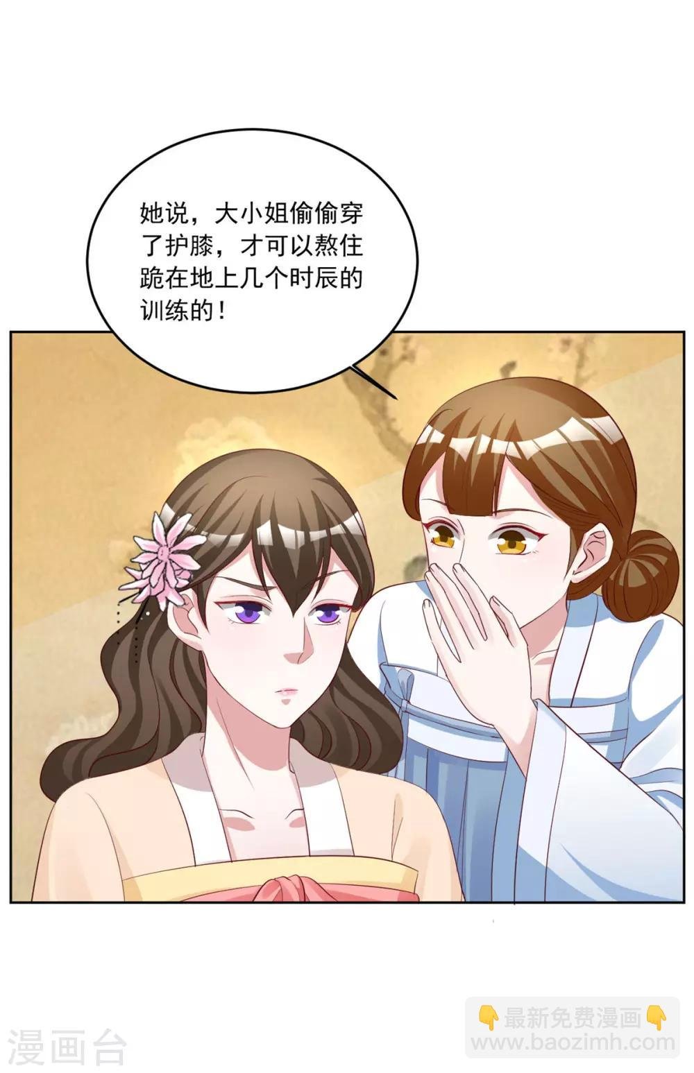 第112话 秘密小武器