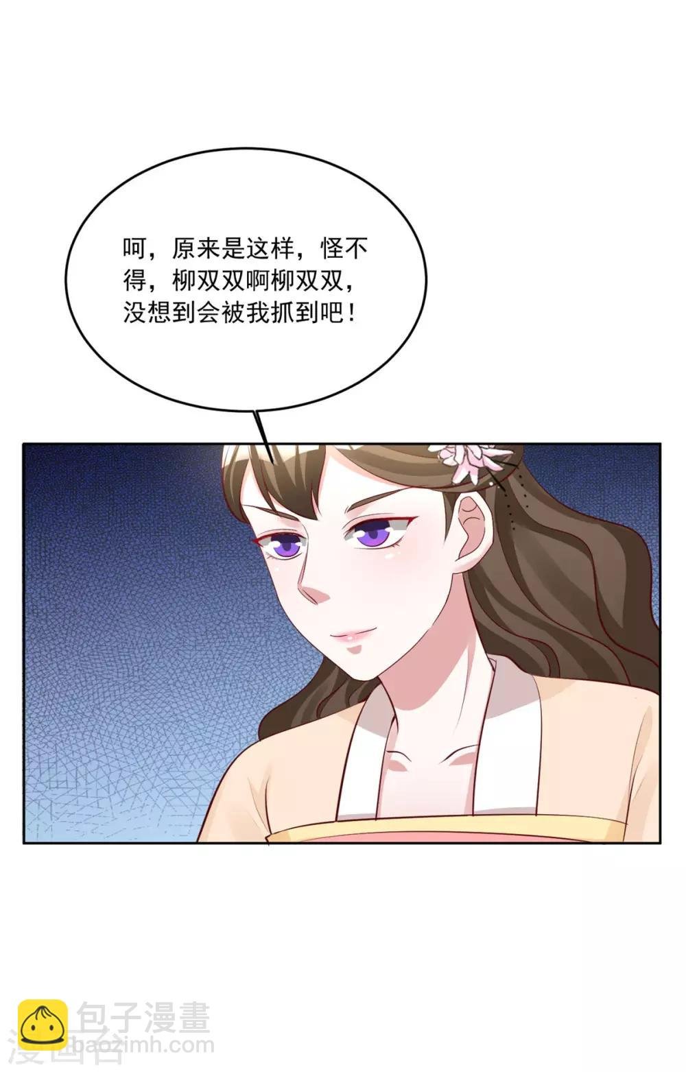 第112话 秘密小武器