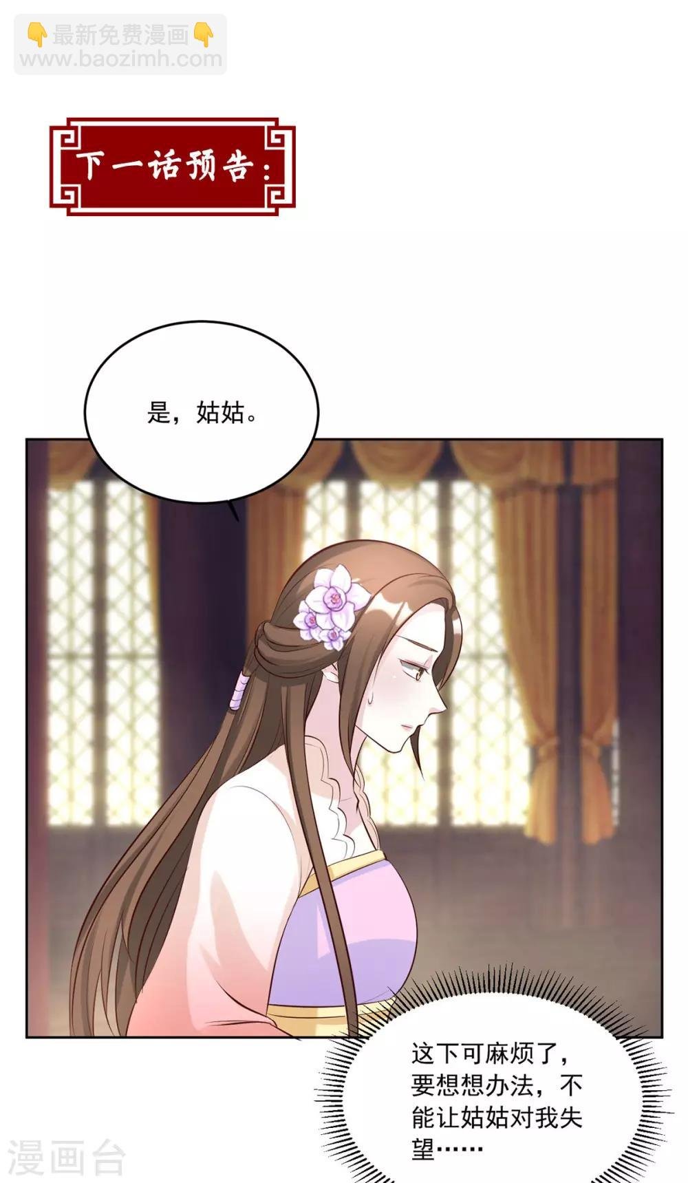第112话 秘密小武器