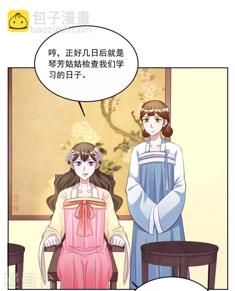 第113话 姐姐她不是故意的
